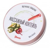 Массажная свеча «Массажный коктейль» с ароматом пина колады - 30 мл. - ToyFa - купить с доставкой в Химках