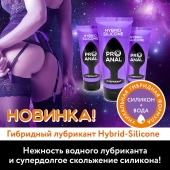 Гибридный анальный лубрикант ProAnal - 50 гр. - Биоритм - купить с доставкой в Химках