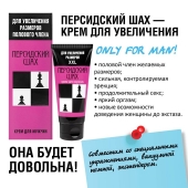 Крем для увеличения полового члена  Персидский шах  - 50 мл. - Биоритм - в Химках купить с доставкой