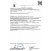 Концентрат для приготовления напитка  Ночная Бабочка  - 4 табл.(0,5 гр.) - Капиталпродукт - купить с доставкой в Химках