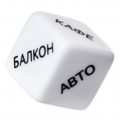 Игральный кубик  Места любви - Eromantica - купить с доставкой в Химках
