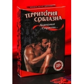 Эротическая игра для двоих  Анатомия страсти - Сима-Ленд - купить с доставкой в Химках