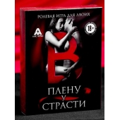 Эротическая игра для двоих  В плену у страсти - Сима-Ленд - купить с доставкой в Химках