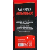 Горячие купоны  Займемся любовью - Сима-Ленд - купить с доставкой в Химках