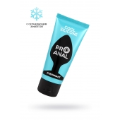 Водно-силиконовый лубрикант ProAnal Cool Silicone - 50 гр. - Биоритм - купить с доставкой в Химках