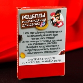 Карточная секс-игра «Рецепты наслаждений для двоих» - Сима-Ленд - купить с доставкой в Химках