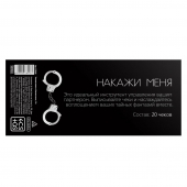 Эротическая игра-купоны «Чековая книжка. Накажи меня» - Сима-Ленд - купить с доставкой в Химках