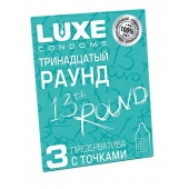 Презервативы с точками  Тринадцатый раунд  - 3 шт. - Luxe - купить с доставкой в Химках