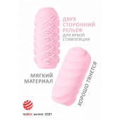 Розовый мастурбатор Marshmallow Maxi Juicy - Lola Games - в Химках купить с доставкой