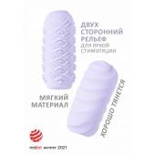 Сиреневый мастурбатор Marshmallow Maxi Juicy - Lola Games - в Химках купить с доставкой