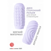 Сиреневый мастурбатор Marshmallow Maxi Sugary - Lola Games - в Химках купить с доставкой