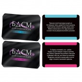 Фанты «БДСМ для начинающих» - Сима-Ленд - купить с доставкой в Химках