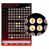 Скретч-плакат  Секс-гид. Камасутра  формата А3 - Сима-Ленд - купить с доставкой в Химках
