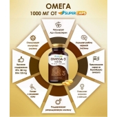 Пищевая добавка SuperCaps OMEGA-3 - 50 капсул (1000 мг) - SuperCaps - купить с доставкой в Химках