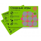 Скретч-игра для взрослых  Озорные игры - YESORYES - купить с доставкой в Химках