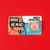 Мялка-релаксант «Мни нежно» - Сима-Ленд - купить с доставкой в Химках