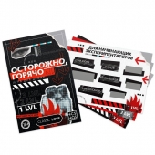 Игра для двоих «Осторожно, горячо» со скретч-слоем - Сима-Ленд - купить с доставкой в Химках