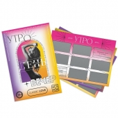 Игра для двоих «Утро. День. Вечер.» со скретч-слоем - Сима-Ленд - купить с доставкой в Химках