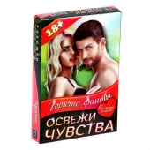 Горячие фанты  Освежи чувства - Сима-Ленд - купить с доставкой в Химках