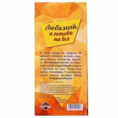 Горячие купоны - Любимый, я готова на все - Сима-Ленд - купить с доставкой в Химках