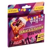 Фанты  Зажигательный девичник - Сима-Ленд - купить с доставкой в Химках