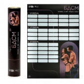 Плакат для двоих со скретч-слоем «БДСМ» - Сима-Ленд - купить с доставкой в Химках