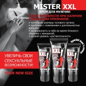 Крем для увеличения пениса MISTER XXL - 50 гр. - Биоритм - купить с доставкой в Химках