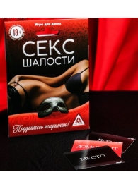Эротическая игра для двоих  Секс-шалости - Сима-Ленд - купить с доставкой в Химках