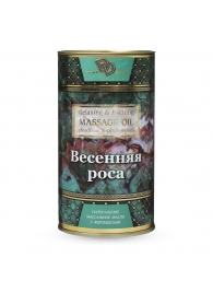 Натуральное массажное масло  Весенняя роса  - 50 мл. - БиоМед - купить с доставкой в Химках