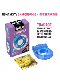 Голубое эрекционное виброкольцо Luxe VIBRO  Кошмар русалки  + презерватив - Luxe - в Химках купить с доставкой