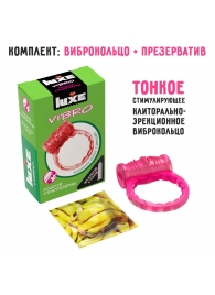 Розовое эрекционное виброкольцо Luxe VIBRO  Поцелуй стриптизёрши  + презерватив - Luxe - в Химках купить с доставкой