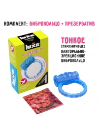 Голубое эрекционное виброкольцо Luxe VIBRO  Райская птица  + презерватив - Luxe - в Химках купить с доставкой