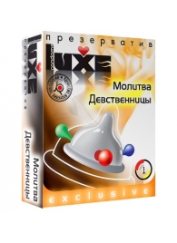 Презерватив LUXE  Exclusive  Молитва Девственницы  - 1 шт. - Luxe - купить с доставкой в Химках