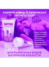 Гель-лубрикант на силиконовой основе Intim silicon - 50 гр. - Биоритм - купить с доставкой в Химках