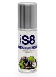 Смазка на водной основе S8 Flavored Lube со вкусом черной смородины - 125 мл. - Stimul8 - купить с доставкой в Химках