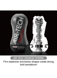 Мастурбатор AIR-TECH Squeeze Strong - Tenga - в Химках купить с доставкой