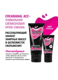 Анальная крем-смазка Creamanal АСС - 50 гр. - Биоритм - купить с доставкой в Химках