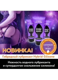 Гибридный анальный лубрикант ProAnal - 50 гр. - Биоритм - купить с доставкой в Химках