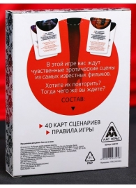 Эротическая игра для двоих  Секс, как в кино - Сима-Ленд - купить с доставкой в Химках