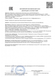 Концентрат для приготовления напитка  Ночная Бабочка  - 4 табл.(0,5 гр.) - Капиталпродукт - купить с доставкой в Химках