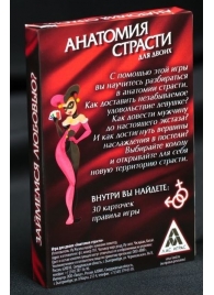 Эротическая игра для двоих  Анатомия страсти - Сима-Ленд - купить с доставкой в Химках