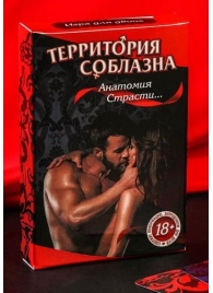 Эротическая игра для двоих  Анатомия страсти - Сима-Ленд - купить с доставкой в Химках