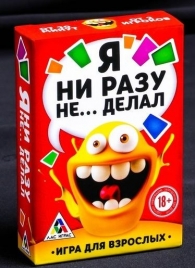 Эротическая игра для взрослых  Я никогда не... - Сима-Ленд - купить с доставкой в Химках