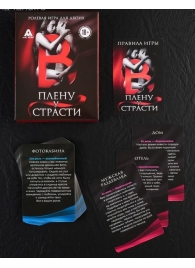 Эротическая игра для двоих  В плену у страсти - Сима-Ленд - купить с доставкой в Химках