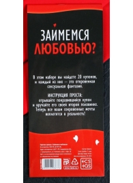 Горячие купоны  Займемся любовью - Сима-Ленд - купить с доставкой в Химках