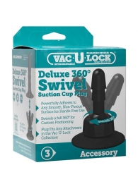 Плаг с присоской для фиксации насадок Deluxe 360° Swivel Suction Cup Plug - Doc Johnson - купить с доставкой в Химках