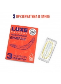 Презервативы Luxe  Австралийский Бумеранг  с ребрышками - 3 шт. - Luxe - купить с доставкой в Химках