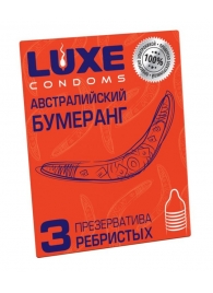 Презервативы Luxe  Австралийский Бумеранг  с ребрышками - 3 шт. - Luxe - купить с доставкой в Химках