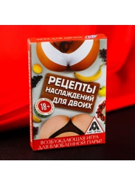 Карточная секс-игра «Рецепты наслаждений для двоих» - Сима-Ленд - купить с доставкой в Химках