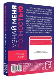Игра для двоих  Узнай меня полностью - Сима-Ленд - купить с доставкой в Химках